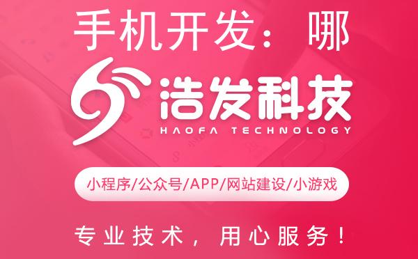 手机开发：哪些设计更能俘获用户芳心？