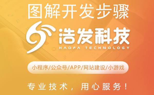 图解开发步骤