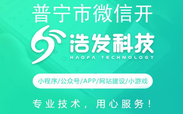 普宁市微信开发哪家强？这家技术团队值得推荐！