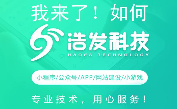 我来了！如何快速申请并开发一个微信小程序？
