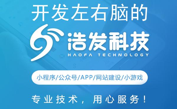 开发左右脑的童谣：浩发科技助力儿童智力启蒙