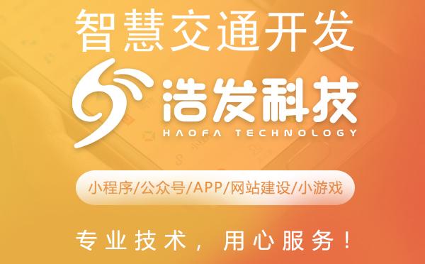 智慧交通开发:创新策略助力缓解城市拥堵