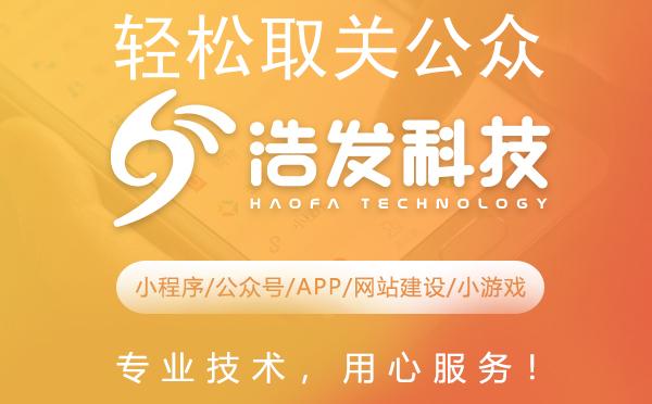 轻松取关公众号，浩发科技教你高效管理订阅