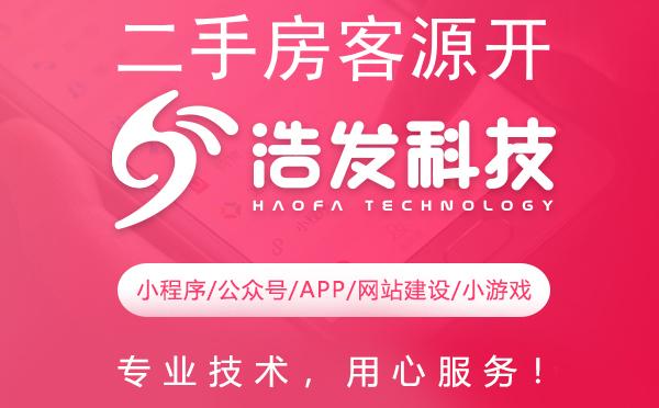 二手房客源开发方法