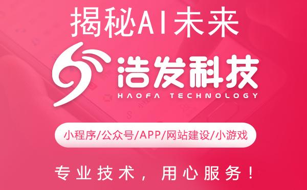 揭秘AI未来生活：浩发科技引领变革