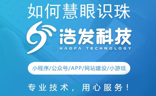 如何慧眼识珠:挑选APP开发公司的绝佳策略