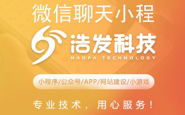 微信聊天小程序：便捷互动的新平台
