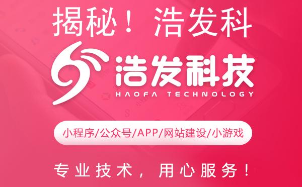 揭秘！浩发科技如何引领微信新风尚