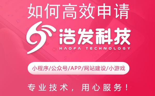 如何高效申请微信公众号？全面指南来了！