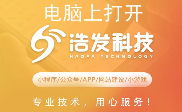 电脑上打开