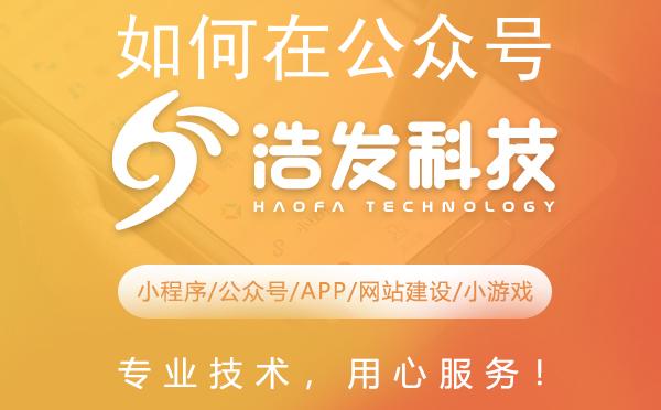 如何在公众号里高效设置投票