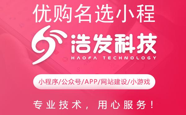 优购名选小程序新手注册教程：浩发科技助您快速上手