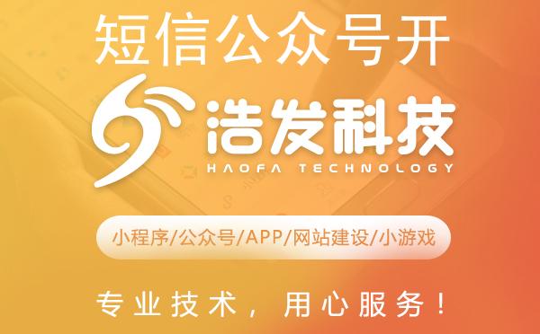 短信公众号开通全流程指南