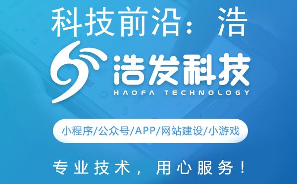 科技前沿：浩发科技引领的数字变革新篇章