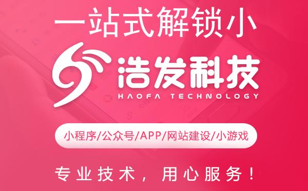 一站式解锁小程序APP公众号开发新境界