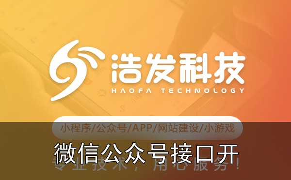 微信公众号接口开发常见错误及解决方法：踩坑实录与经验总结