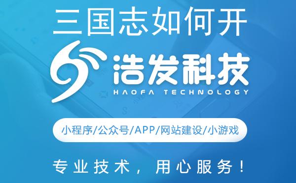 三国志如何开发和使用密策