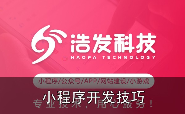 降低小程序开发成本的6个实用技巧：踩过的坑和总结的经验 - 1. 选择合适的开发框架