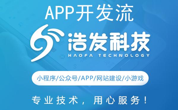 APP开发流程详解，省心省力打造专属应用