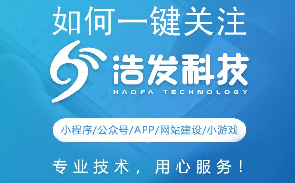 如何一键关注小程序，开启数字生活新篇章