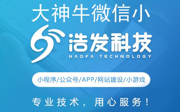 大神牛微信小程序开发教程