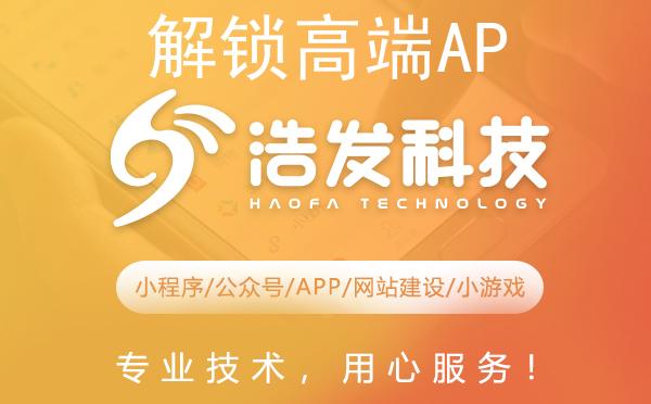 解锁高端APP定制开发的成功密码