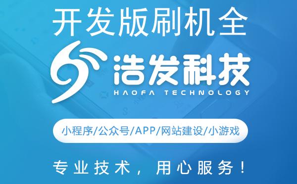 开发版刷机全攻略
