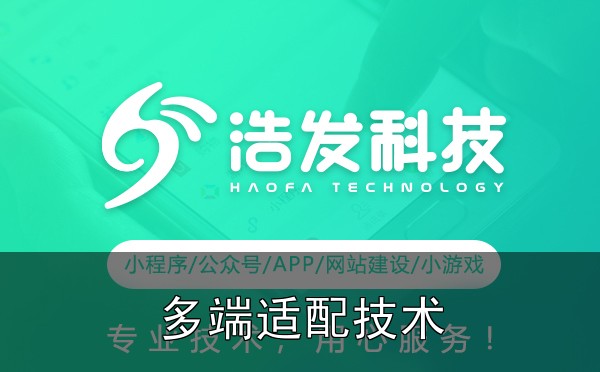 小程序多端适配方案：一次开发多端运行到底值不值得投入？说说我的真实看法 - 四、收尾建议