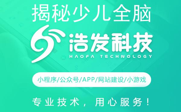 揭秘少儿全脑潜能开发的教学方法：浩发科技引领教育新篇章