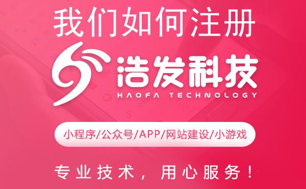 我们如何注册微信公众号