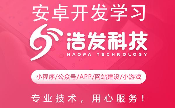安卓开发学习路线全面解析