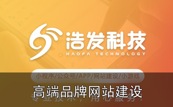高端品牌网站建设的5个视觉设计要点：踩过的坑和总结的经验