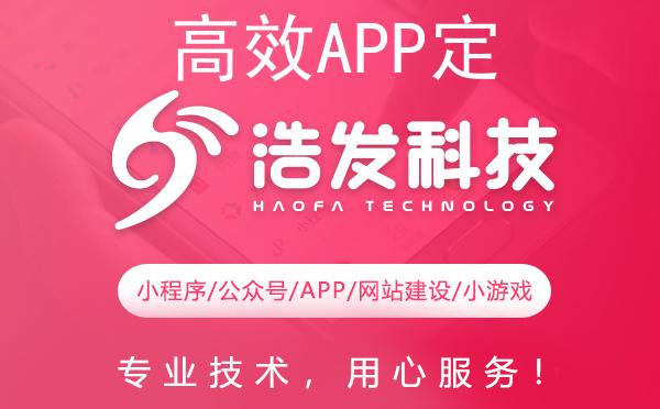 高效APP定制开发：解锁企业数字化转型新篇章