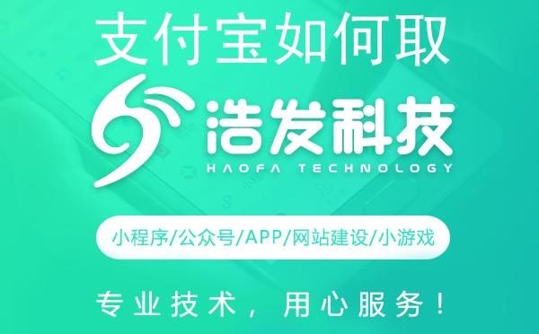 支付宝如何取消生活号中的公众号