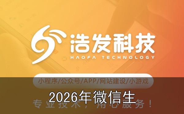 2026年微信生态开发趋势：小程序与公众号深度融合，这几点很多人没搞清楚