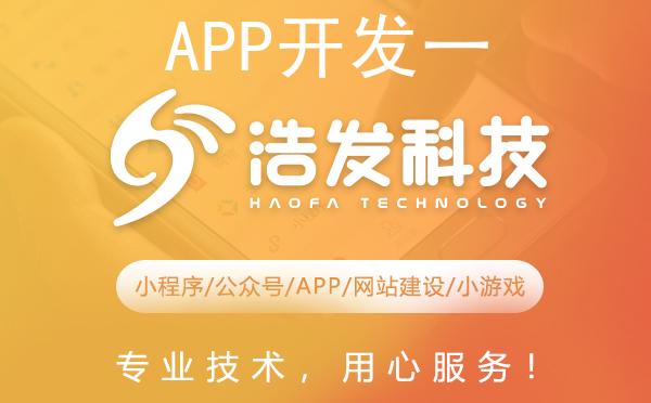 APP开发一站式服务：打造高效、定制化的移动应用解决方案