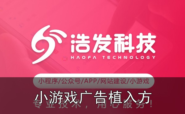 小游戏广告植入的3种方式及收益对比实战心得:踩过的坑和总结的经验 - 1. Banner广告:稳定但收益有限