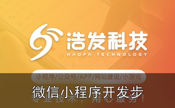 微信小程序开发步骤详解：从注册到上线，这些坑你踩过吗？