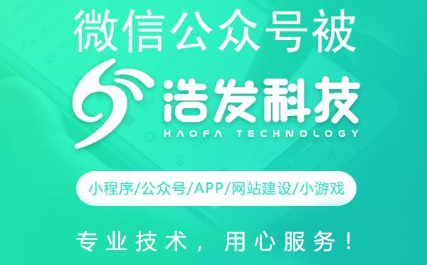 微信公众号被永久封号怎么办？全面解封指南