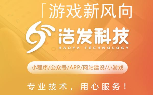 「游戏新风向」浩发科技揭秘：2025年最值得期待的游戏类型与热点融合