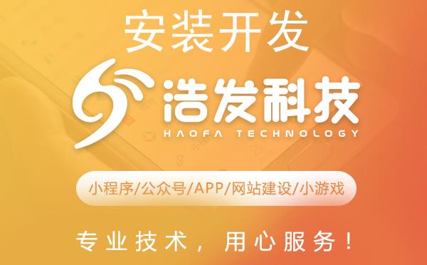安装开发