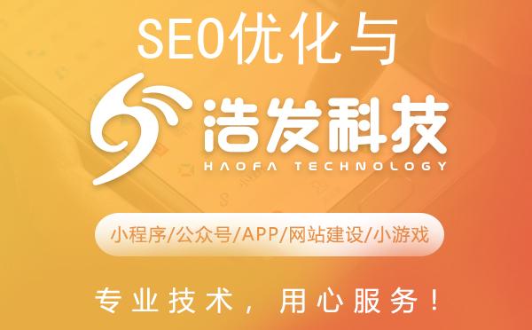 SEO优化与小程序创新趋势