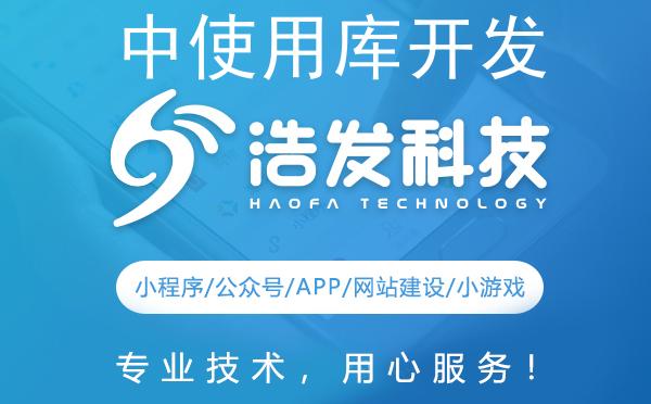 中使用库开发蓝牙：浩发科技的创新实践与高效方案