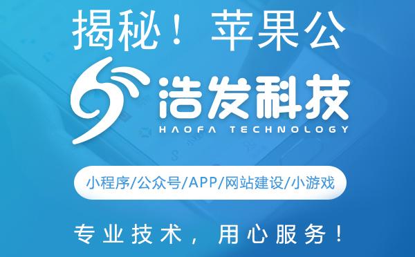 揭秘！苹果公司微信公众号的正确打开方式