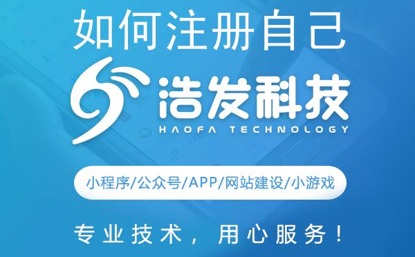 如何注册自己的微信公众号：详细步骤与指南