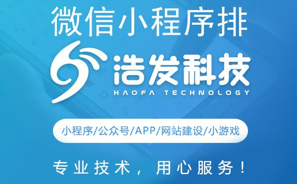 微信小程序排序指南