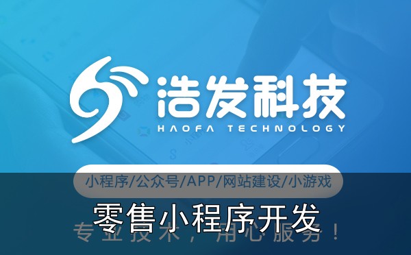零售行业小程序开发的4个核心功能需求:踩过的坑和总结的经验 - 4. 数据分析与决策支持:从数据中挖金矿