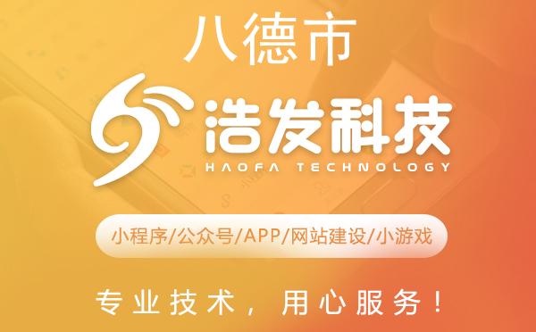 八德市