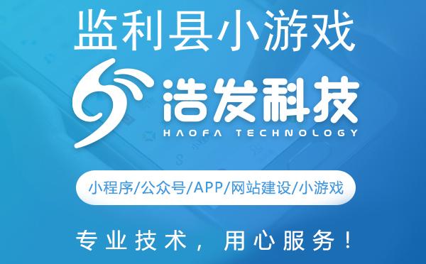 监利县小游戏开发强者：如何选择最优服务商