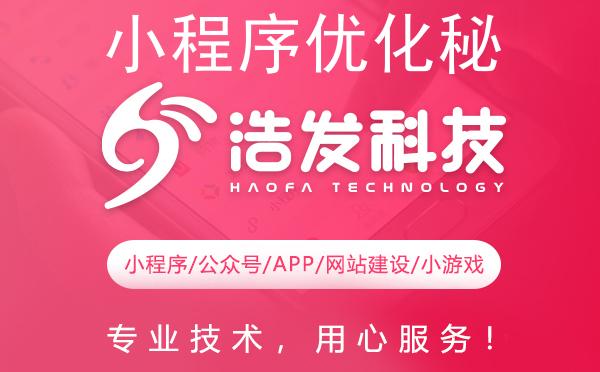 小程序优化秘籍：解锁流量与转化的双赢策略